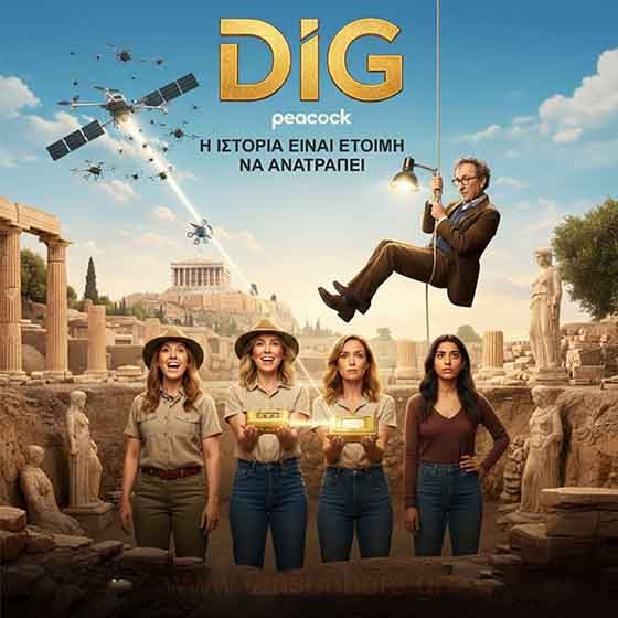 Dig (2026) – Η νέα σειρά των Amy Poehler & Hugh Laurie στην Ελλάδα!