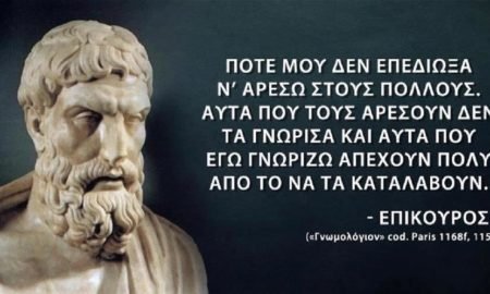 Επίκουρος.jpg